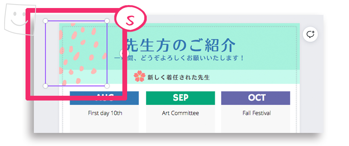 前のページの素材を別ページにコピペ