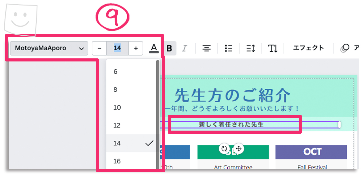 Canvaキャンバのテンプレートの文字を任意のテキストに打ち替える方法