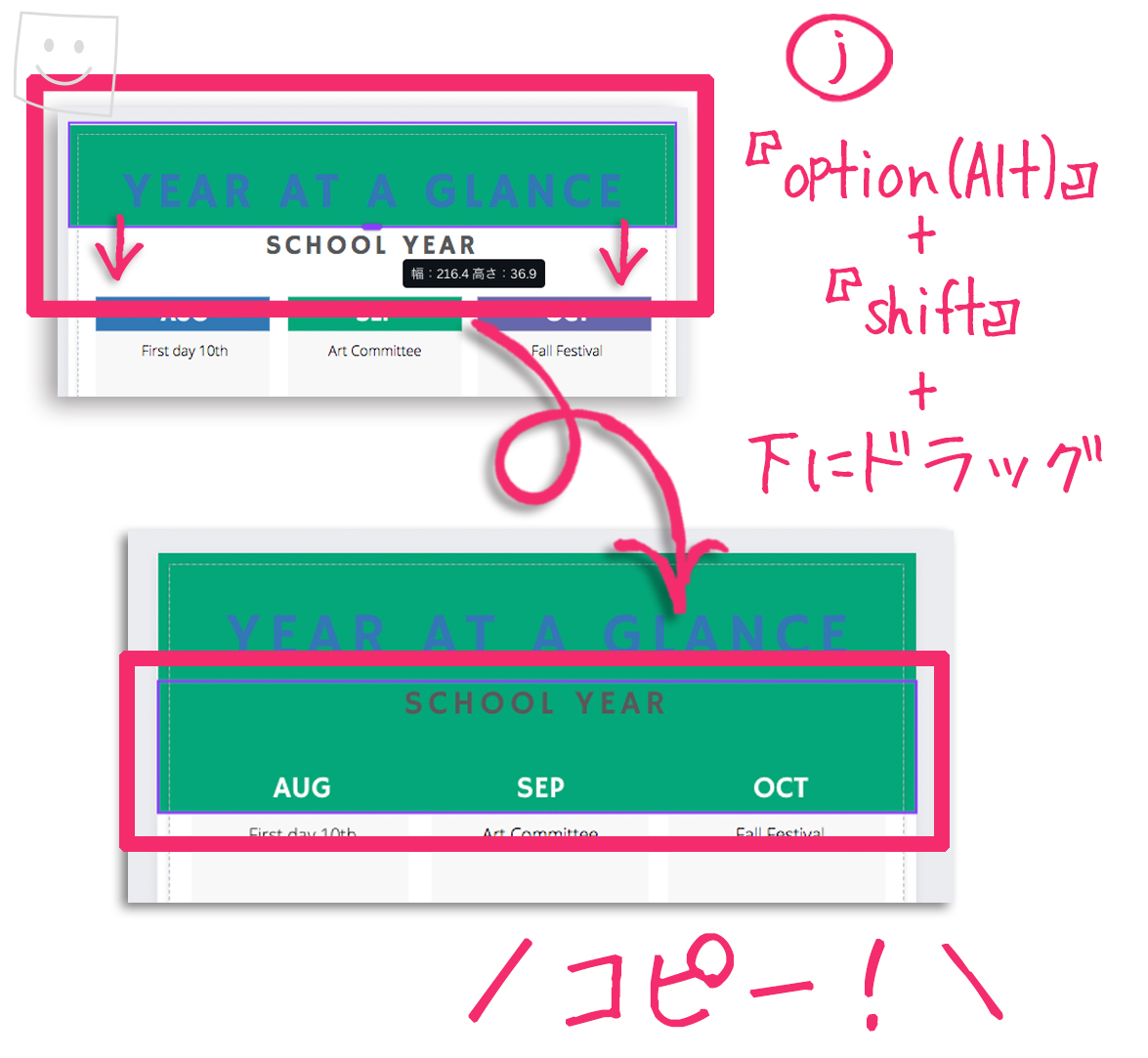 Canvaキャンバ無料版で素材をドラッグしてコピーする方法