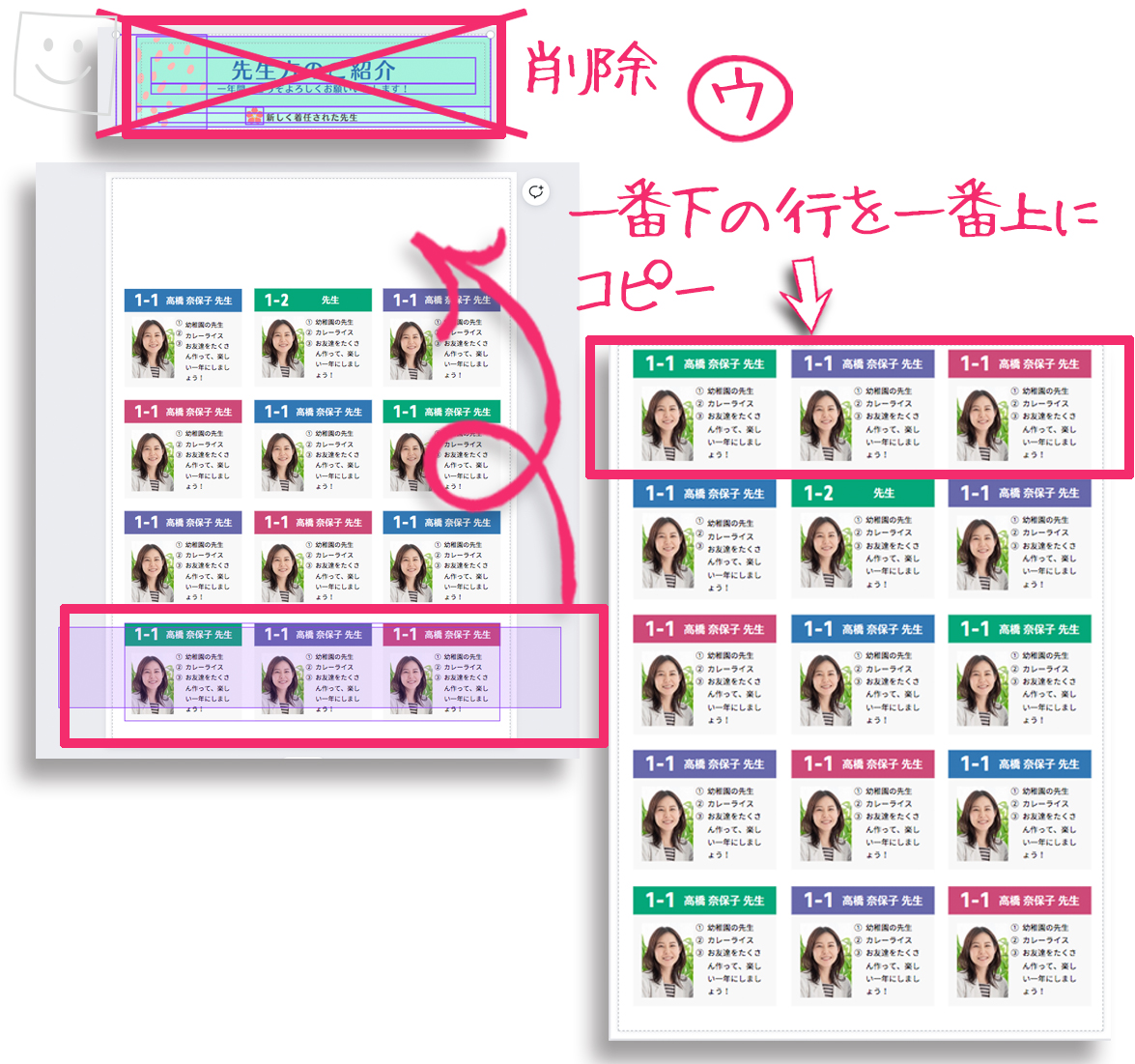 キャンバでPTA広報誌を作る