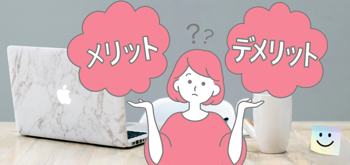 デジハリ・Adobeマスター講座のメリット・デメリット